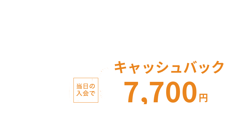 初回体験トレーニング